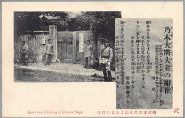 Japan - House Of General Maresuke Nogi In Nogizaka - Autres & Non Classés