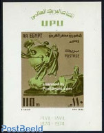 Egypt (Republic) 1974 U.P.U. Centenary S/s, Mint NH, U.P.U. - Art - Sculpture - Ongebruikt