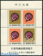 Taiwan 1991 Year Of The Monkey S/s, Mint NH, Nature - Various - Monkeys - New Year - Neujahr