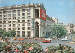 72533201 Kiev Kiew Postamt   - Ukraine