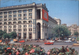 72532289 Kiev Kiew Postamt   - Ukraine