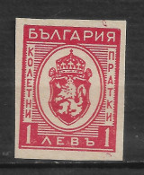 BULGARIE   N° 17 - Dienstzegels