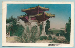 Porte Du Parc Qingdao - Lu Xun Park - Circulé 1959 - Chine