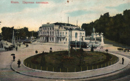 Kiev - Place Royale - Ukraine - Oekraïne