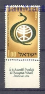 Israel 1964 Mi 308 MNH  (ZS10 ISR308) - Sonstige