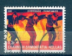 Greece, Yvert No 2074 - Oblitérés