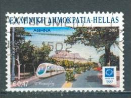 Greece, Yvert No 2194 - Oblitérés