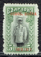 Victoire Sur Les Turcs. Timbre De 1911 Surchargé. Ferdinand Ier - Unused Stamps