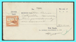 CYPRUS -GREECE-GRECE -EGEO: Proof With Stamp Used To Revenue Cyprus 31-7-1952 / - Brieven En Documenten