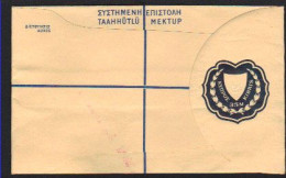 CYPRUS- GREECE- GRECE- HELLAS1964:  Register Letter MNH*** - Cartas