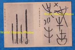 CPA - JAPON - Saitama Prefecture - Ancient Sword & Characters Of Yoshimi Hyakuana - Hiki-gun Yoshimi-machi - Other & Unclassified
