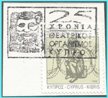 CYPRUS- GREECE- GRECE- HELLAS 1994: from set  Used - Gebruikt