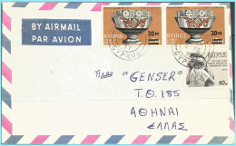 CYPRUS- GREECE- GRECE- HELLAS 1977:  letter From Limassol To Athens - Storia Postale