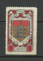 Estonia Estland Imperial Russia Russland Ca. 1915 Charity Wohlfahrt Vignette 1 Kop. MNH - Ungebraucht