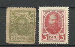 Russland Russia 1915-1916 Michel 109 & 112 Money Stamps * Notgeld Als Freimarken Verwendet - Ongebruikt