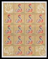 North Korea 2013 Mih. 5958 Lunar New Year. Year Of The Snake (M/S) MNH ** - Corée Du Nord