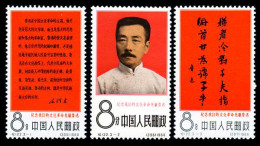 China Stamp 1966 C122  Cultural Revolutionary Pioneer Lu Xun Stamps - Nuovi