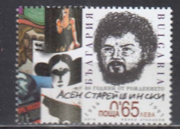 Bulgaria 2016 - Assen Stareischinski's 80th Birthday, Mi-Nr. 5252, MNH** - Unused Stamps