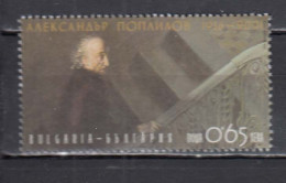 Bulgaria 2016 - 100th Birthday Of Alexander Poplilov, Painter, Mi-Nr. 5265, MNH** - Unused Stamps