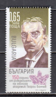Bulgaria 2016 - 150th Birthday Of Georgi Bonchev, Geologist; Crystal Level, Mi-Nr. 5296, MNH** - Nuevos