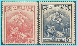 GREECE- GRECE - HELLAS  - CHARITY STAMPS 1914:   "National Relief" Compl. Set MNH** - Liefdadigheid