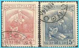GREECE- GRECE - HELLAS  - CHARITY STAMPS 1914: "National Relief" Compl. Set Used - Charity Issues