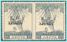 GREECE- GRECE- HELLAS-CHARITY STAMPS 1917: New Values on 1913 Campaign" thick Overprint- 2o Π Without Point Mark MNH** - Beneficenza