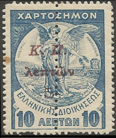 GREECE- GRECE - HELLAS  CHARITY STAMPS 1912 : K.Π 5L / 10L "black Overprind" from Set Used - Charity Issues