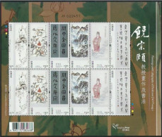 China Hong Kong 2017 Paintings And Calligraphy Of Professor Jao Tsung-i Stamps Sheetlet MNH - Blocks & Sheetlets