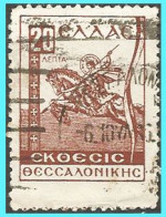 GREECE- GRECE - HELLAS 1934: Displaced Perf. Charity Stamps 20L Thessaloniki Exposition -paper White Used - Beneficiencia (Sellos De)