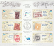 Romania 2008-World Philatelic Exhiibition EFIRO (III),, Perforate, Souvenir Sheet ,  MNH ,Mi.Bl.426 - Neufs