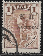 GREECE 1917 Flying Hermes 1 L / 1 L Overprint With Straight Line On U Vl. C 12 G - Beneficiencia (Sellos De)