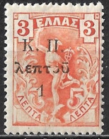 GREECE 1917 Flying Hermes Charity 3 L Orange With Overprint Strait Line Instead Wavy Line On U VL C 13 X G MH - Charity Issues