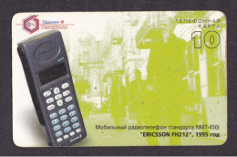 2002 ВШ Russia Udmurtia Province  10 Tariff Units Telephone Card - Rusia