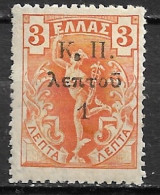 GREECE 1917 Flying Hermes 1 L / 3 L Overprint With Thick Point Behind K : K.  Π Vl. C 13 X Var MH - Beneficenza