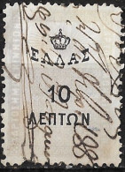 GREECE 1876 Revenue Fixed Fees ΤΑΞΕΩΣ 10 L Used (like McDonald 45) - Revenue Stamps