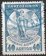 GREECE 1912 Revenue Documentary Victory Design 40 L Blue Used McDonald 102 - Fiscaux