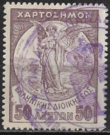 GREECE 1912 Revenue Documentary Church Tax Victory Design 50 L Violet Used McDonald 148 - Revenue Stamps