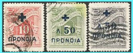 GREECE-GRECE - HELLAS 1937-38: Postal Due With Blue Overpr  Without Accent On GRAMMAT O SHMON Compl. Set Used - Beneficenza
