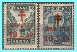 GREECE -GRECE- HELLAS 1942-43: Charity Stamps " Landscapes"  Overprind Compl Set MNH** - Wohlfahrtsmarken