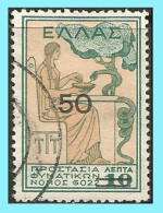 GREECE-GRECE-HELLAS 1941: With ELLAS 50L/10L  Charity Stamp Used - Wohlfahrtsmarken