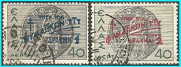 GREECE - GRECE - HELLAS 1945: 1drx/40l - 2drx/40L charity Stamps. used - Charity Issues