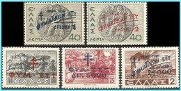 GREECE - GRECE - HELLAS 1944: Charity Stamps.used - Wohlfahrtsmarken