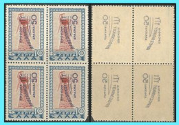 GREECE-GRECE - HELLAS 1946-50:  10drx / 50L Charity Stamps (with delcaque overprint) Block/4  Set MNH** - Beneficenza
