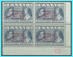 GREECE-GRECE - HELLAS 1946-50:  10drx / 50L Charity Stamps(Postal Staff Welfare Fund) Block/4  Set MNH** - Bienfaisance