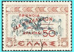 GREECE -GRECE- HELLAS 1951:  50L/ 5L  Charity Stamps Set Used - Beneficiencia (Sellos De)