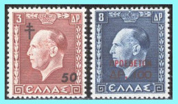 GREECE-GRECE-HELLAS 1951: Charity Stamps Compl. Set MNH** - Beneficenza
