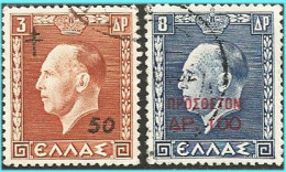 GREECE-GRECE-HELLAS 1951: Charity Stamps Compl. Set Used - Wohlfahrtsmarken