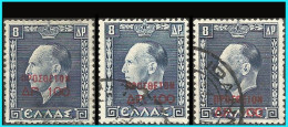 GREECE-GRECE-1951: overprints Reading From Up To Down- Charity Stamps Used - Wohlfahrtsmarken