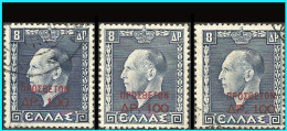 GREECE-GRECE- 1951: (three Overprints In Three Different Positions,from Left To Right) Charity Stamps Used - Wohlfahrtsmarken